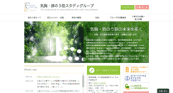 Desktop Screenshot of lungcare.jp