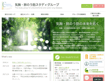 Tablet Screenshot of lungcare.jp